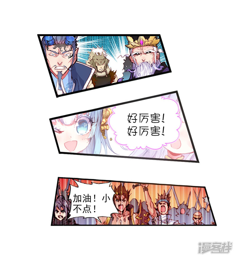 第45话强与弱2-完美世界-神漫（第22张）