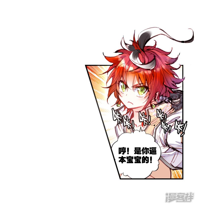 第45话强与弱2-完美世界-神漫（第23张）