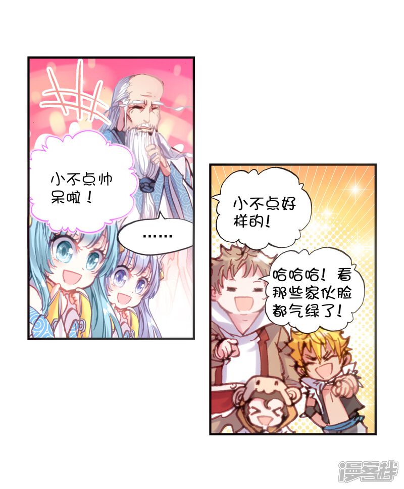 第46话强与弱3-完美世界-神漫（第18张）