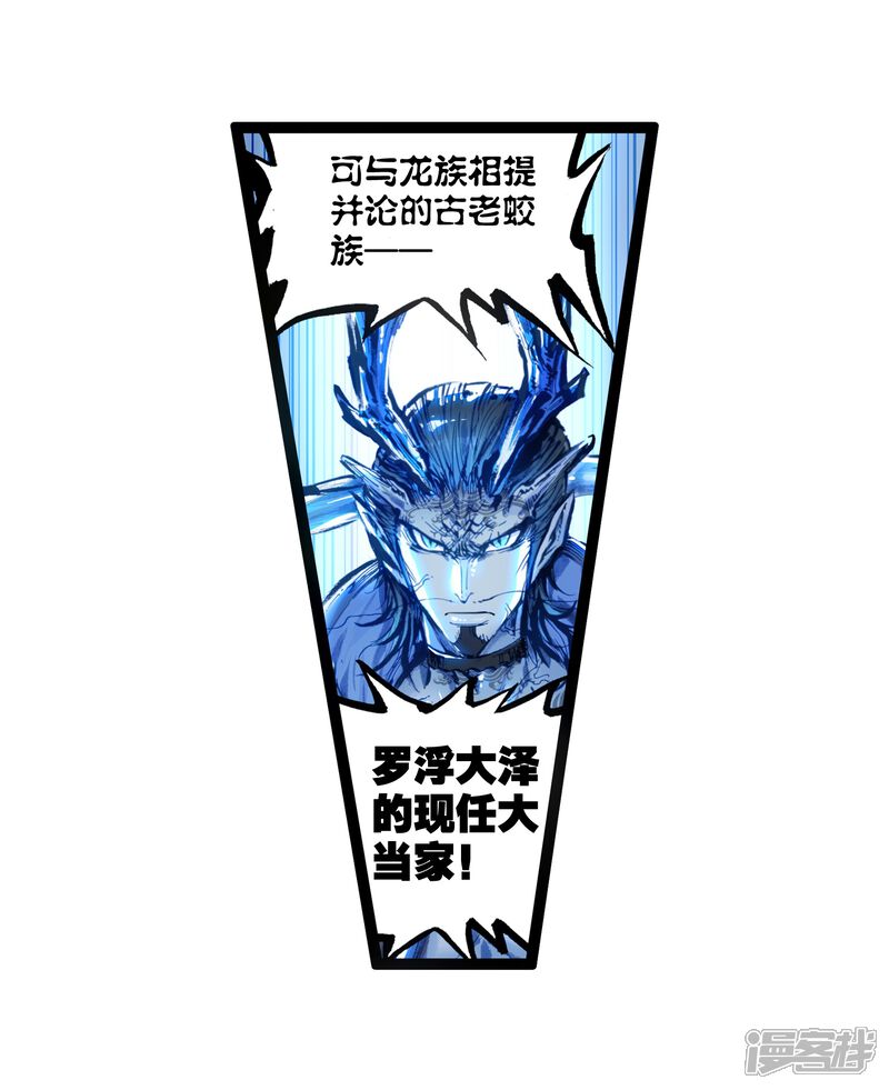 第54话四大家族2-完美世界-神漫（第12张）