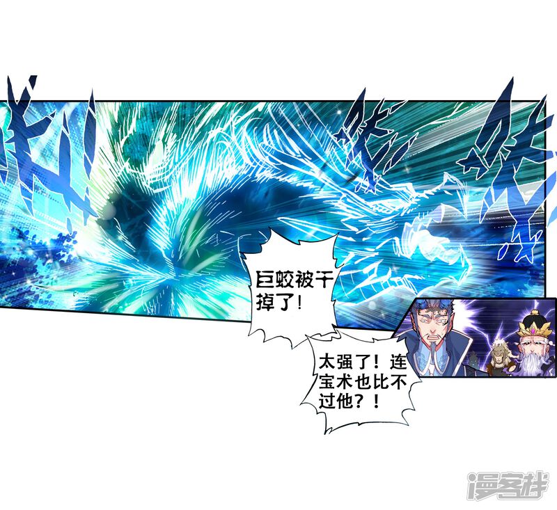 第45话强与弱2-完美世界-神漫（第24张）