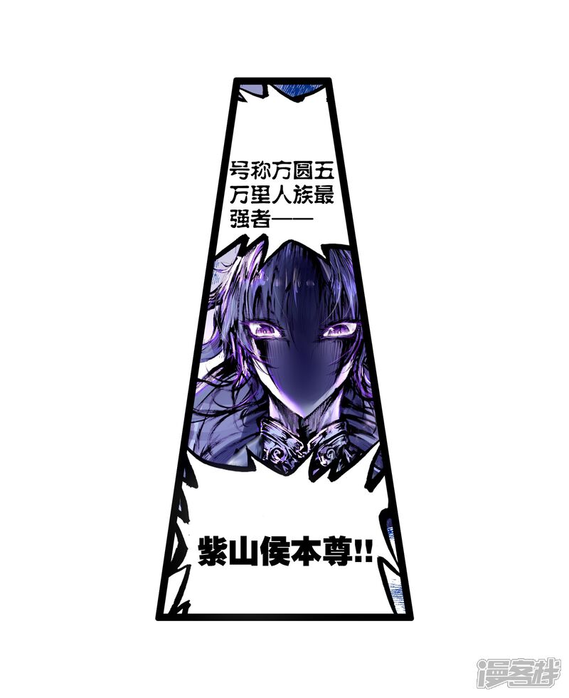 第54话四大家族2-完美世界-神漫（第13张）