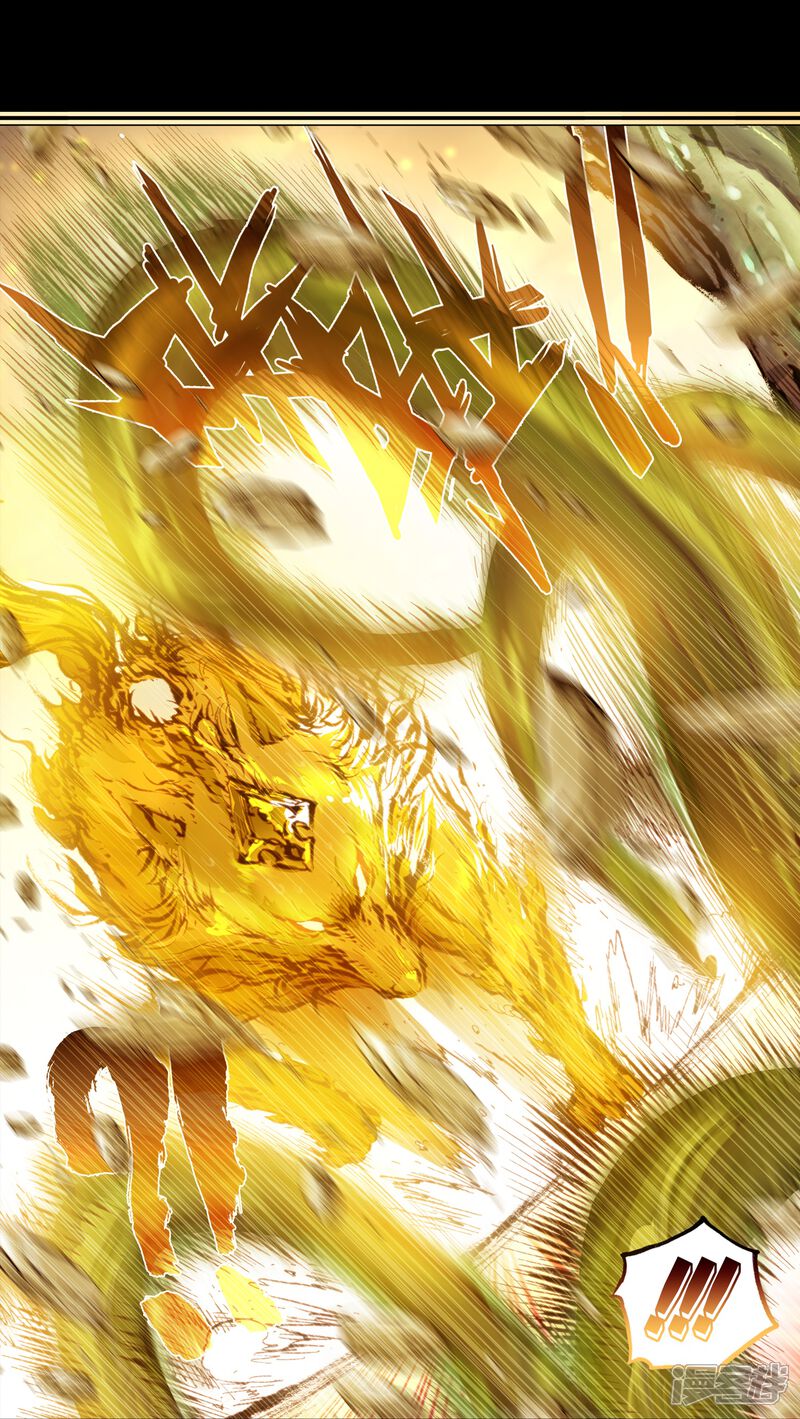 第57话家族陨落2-完美世界-神漫（第13张）