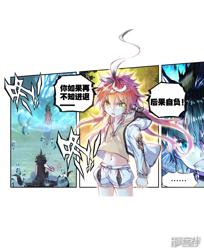第45话强与弱2-完美世界-神漫（第26张）