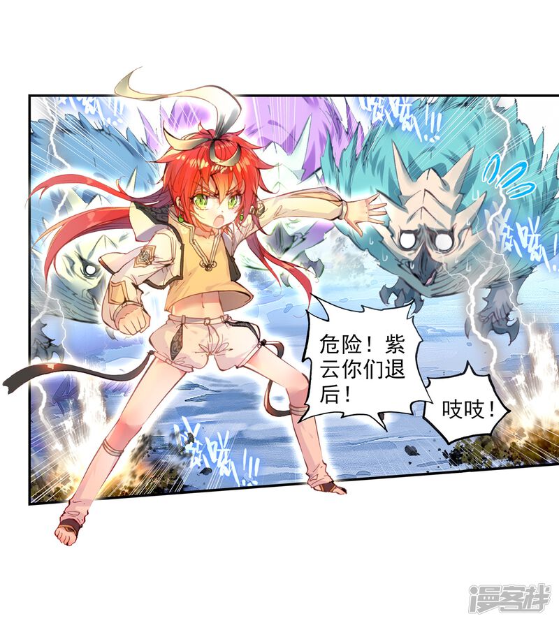 第44话强与弱1-完美世界-神漫（第20张）