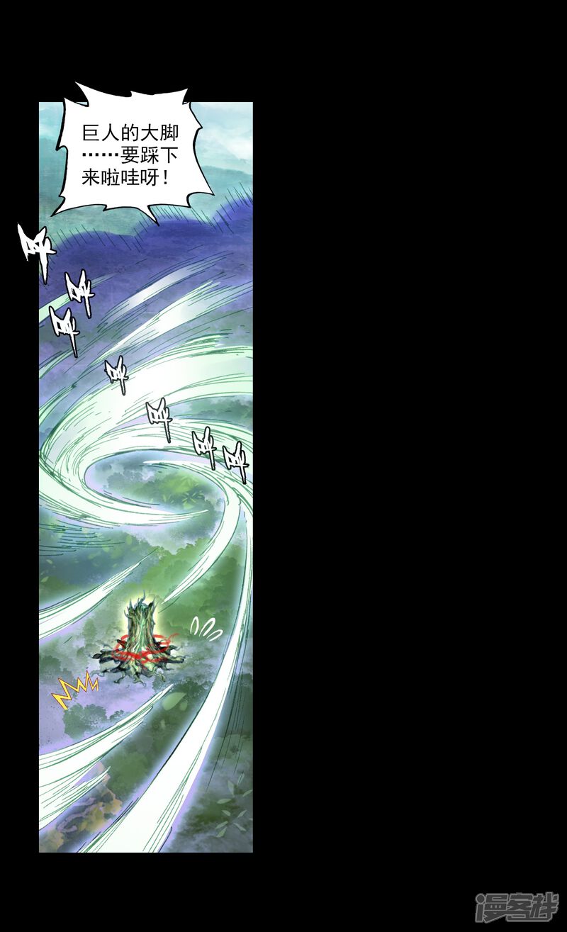 第57话家族陨落2-完美世界-神漫（第15张）