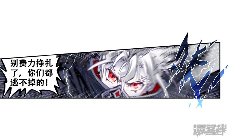 第44话强与弱1-完美世界-神漫（第21张）