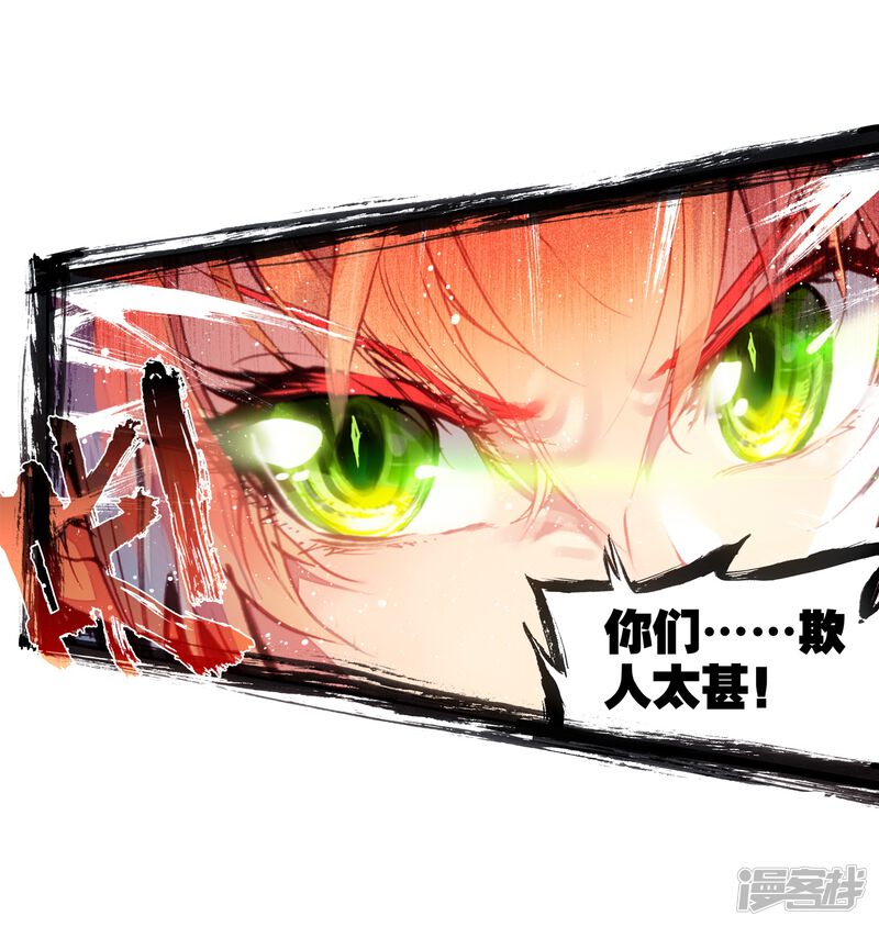 第44话强与弱1-完美世界-神漫（第23张）
