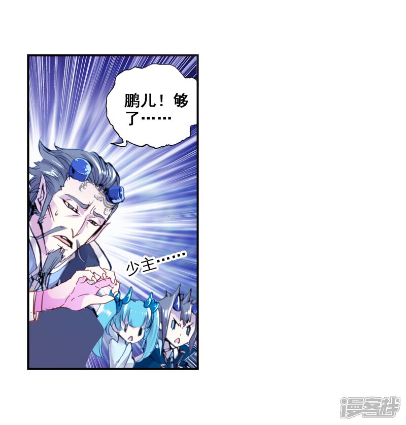 第46话强与弱3-完美世界-神漫（第19张）