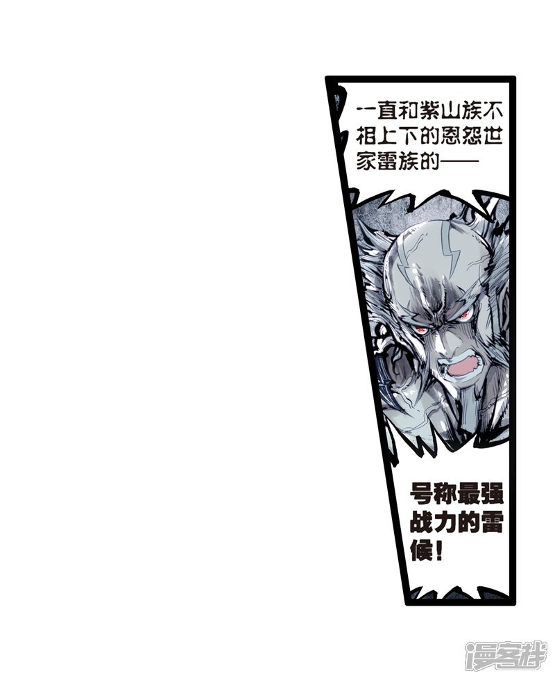 第54话四大家族2-完美世界-神漫（第14张）