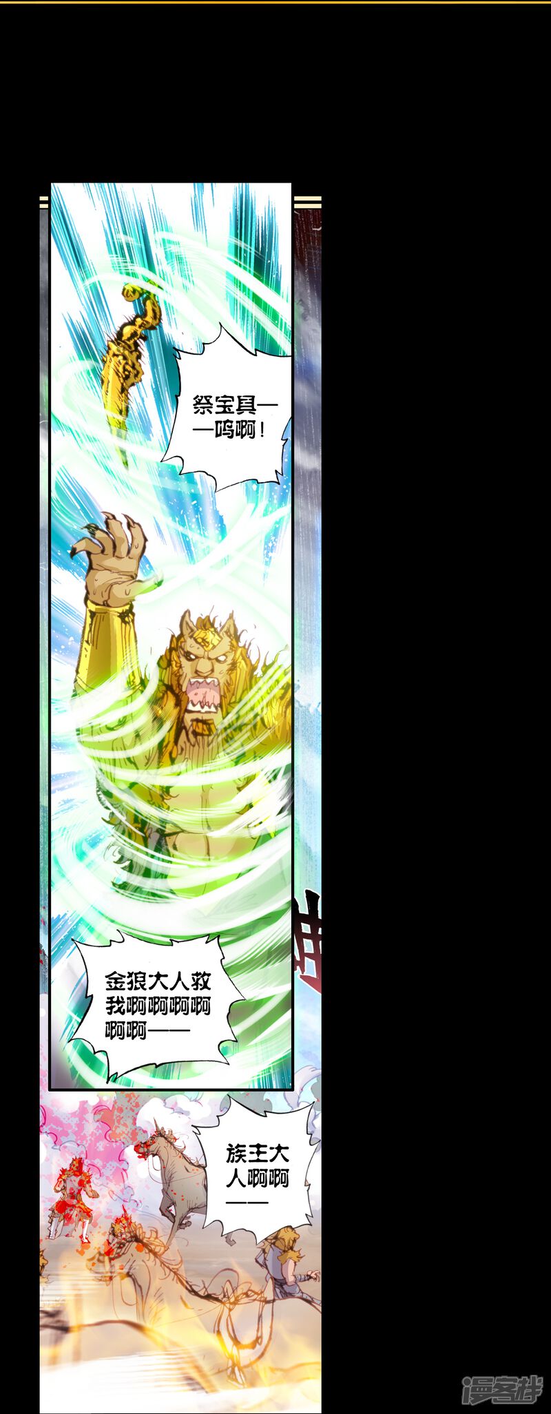 第57话家族陨落2-完美世界-神漫（第18张）