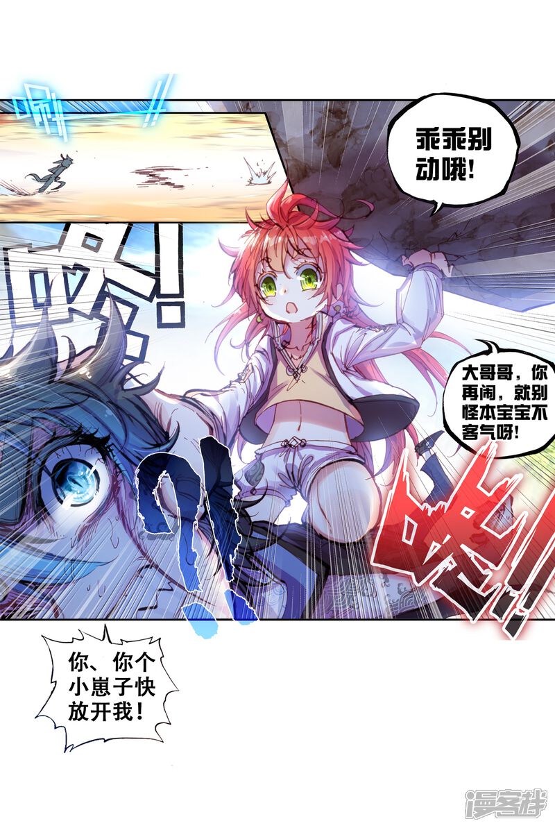 第46话强与弱3-完美世界-神漫（第22张）