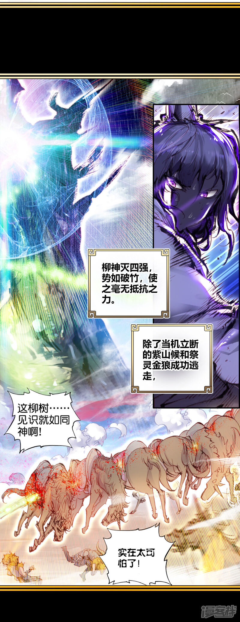 第57话家族陨落2-完美世界-神漫（第20张）