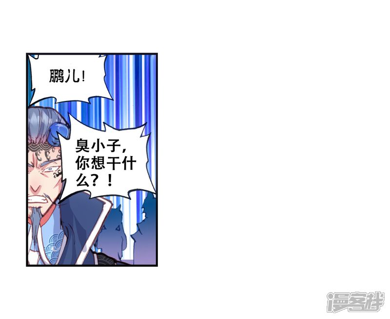 第46话强与弱3-完美世界-神漫（第23张）