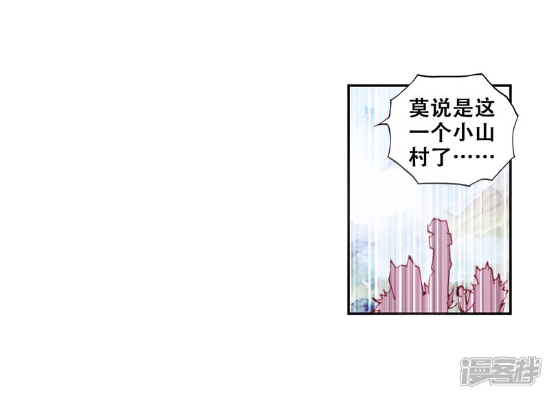 第54话四大家族2-完美世界-神漫（第16张）