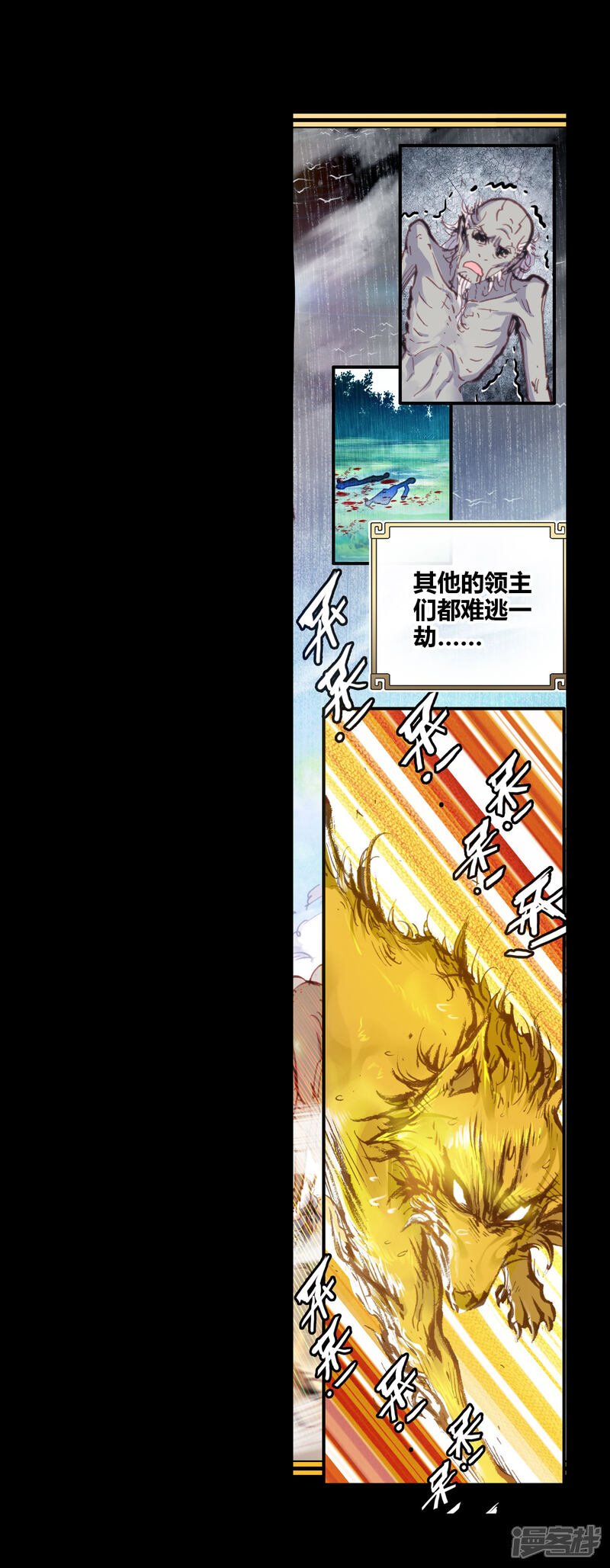 第57话家族陨落2-完美世界-神漫（第21张）