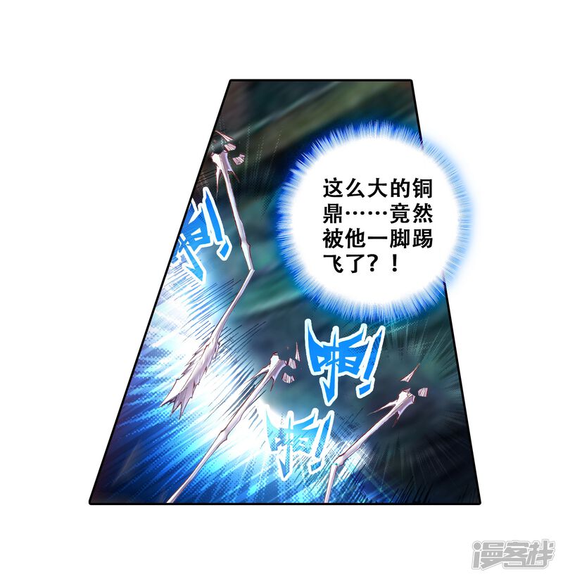 第44话强与弱1-完美世界-神漫（第28张）