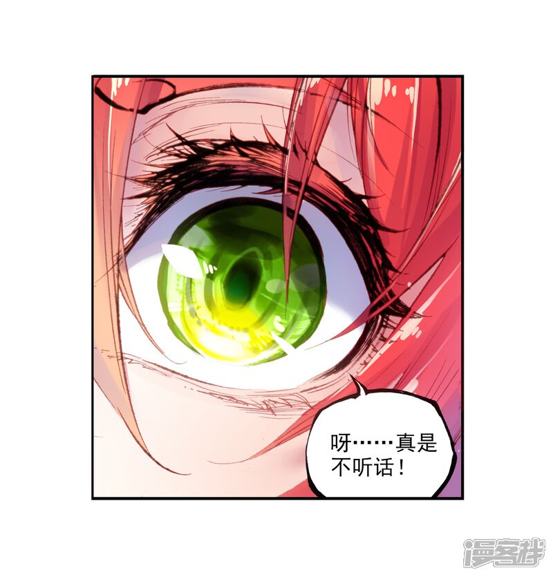 第46话强与弱3-完美世界-神漫（第24张）