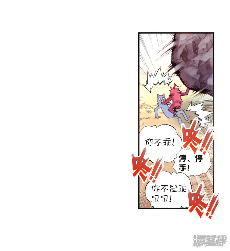 第46话强与弱3-完美世界-神漫（第25张）