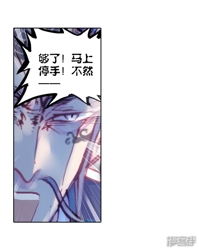 第46话强与弱3-完美世界-神漫（第26张）