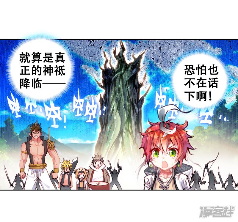 第54话四大家族2-完美世界-神漫（第17张）