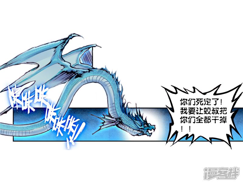 第46话强与弱3-完美世界-神漫（第28张）