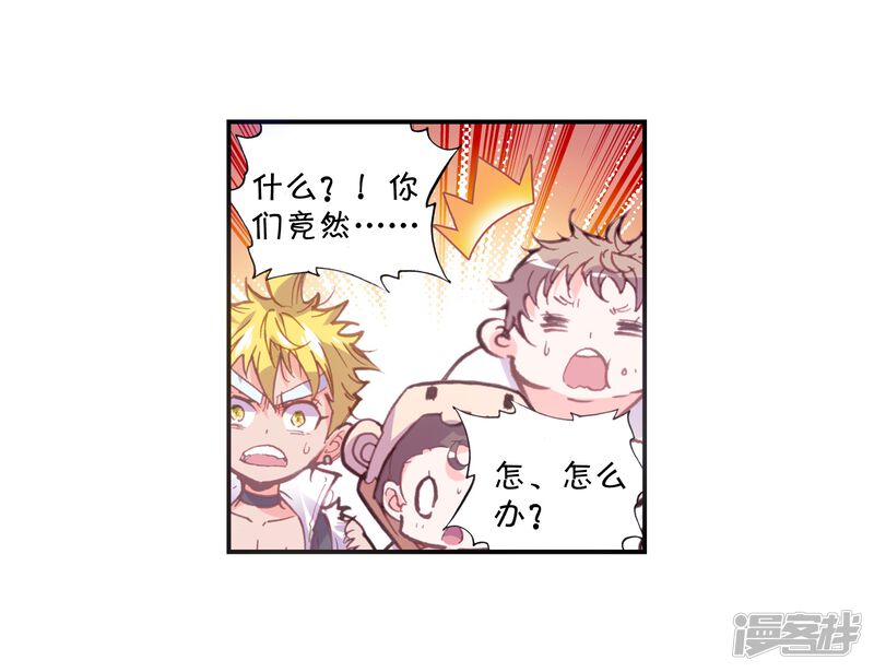 第46话强与弱3-完美世界-神漫（第30张）