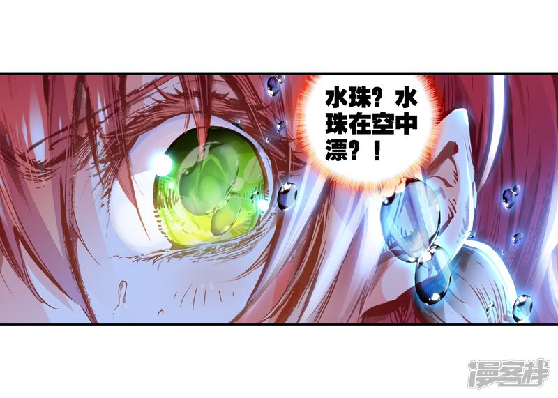 第54话四大家族2-完美世界-神漫（第19张）