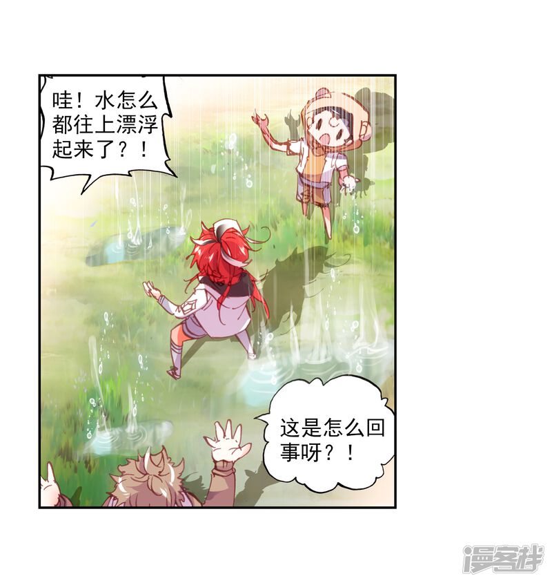 第54话四大家族2-完美世界-神漫（第20张）