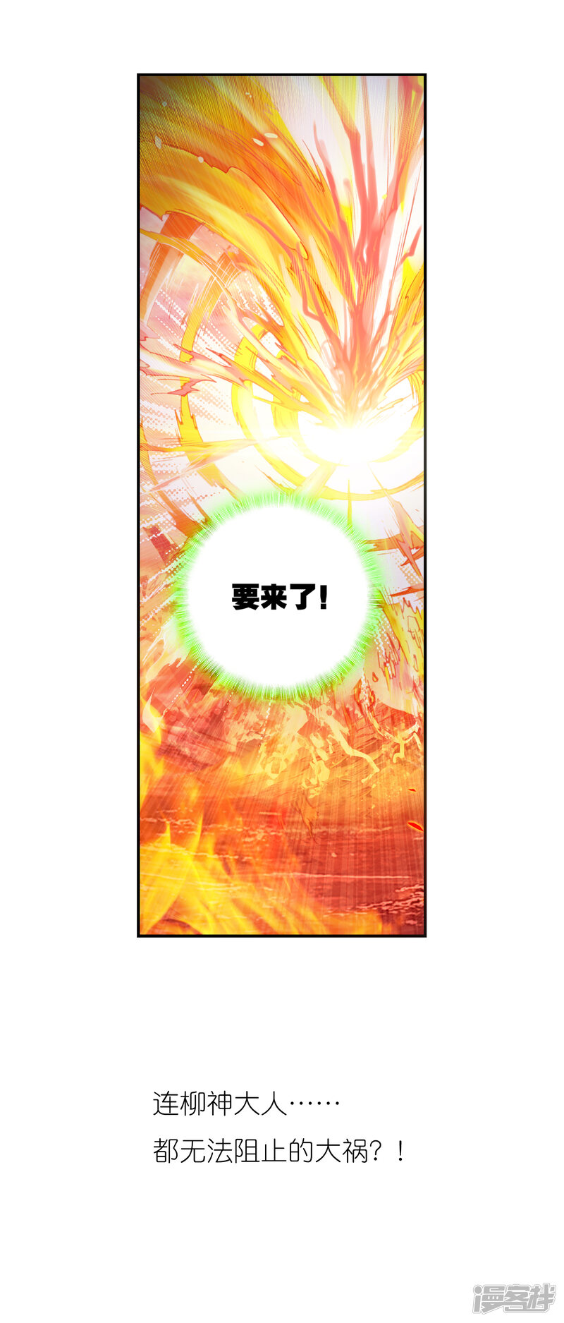 第57话家族陨落2-完美世界-神漫（第25张）