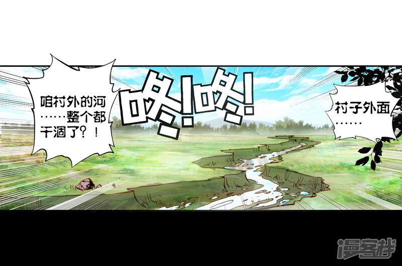 第54话四大家族2-完美世界-神漫（第22张）