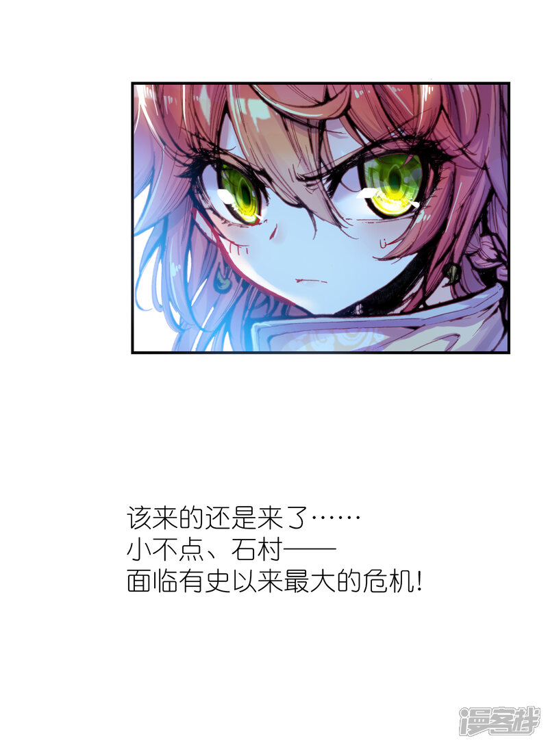 第46话强与弱3-完美世界-神漫（第31张）