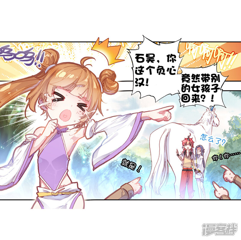 第101话回家了1-完美世界-神漫（第10张）