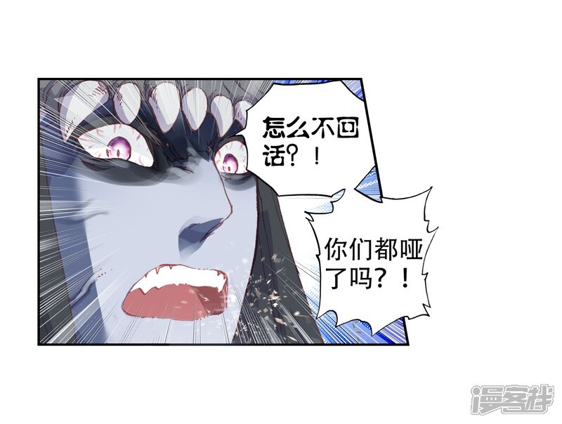 第106话突破洞天3-完美世界-神漫（第13张）