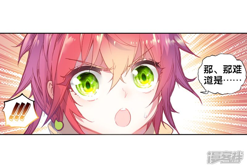 第102话回家了2-完美世界-神漫（第11张）