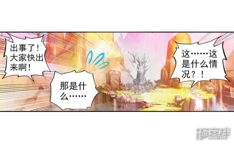 第102话回家了2-完美世界-神漫（第12张）