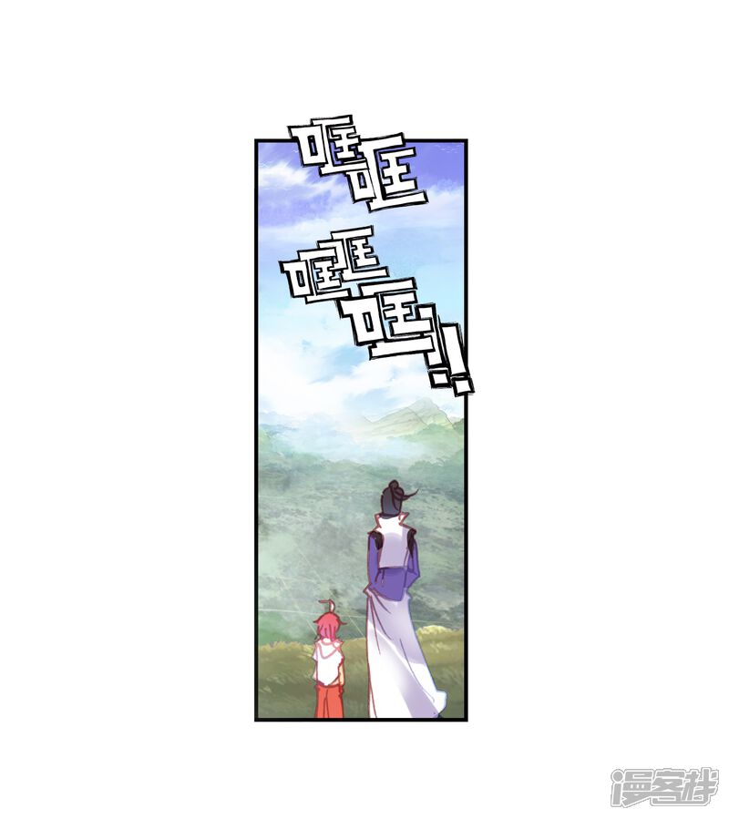 第102话回家了2-完美世界-神漫（第14张）