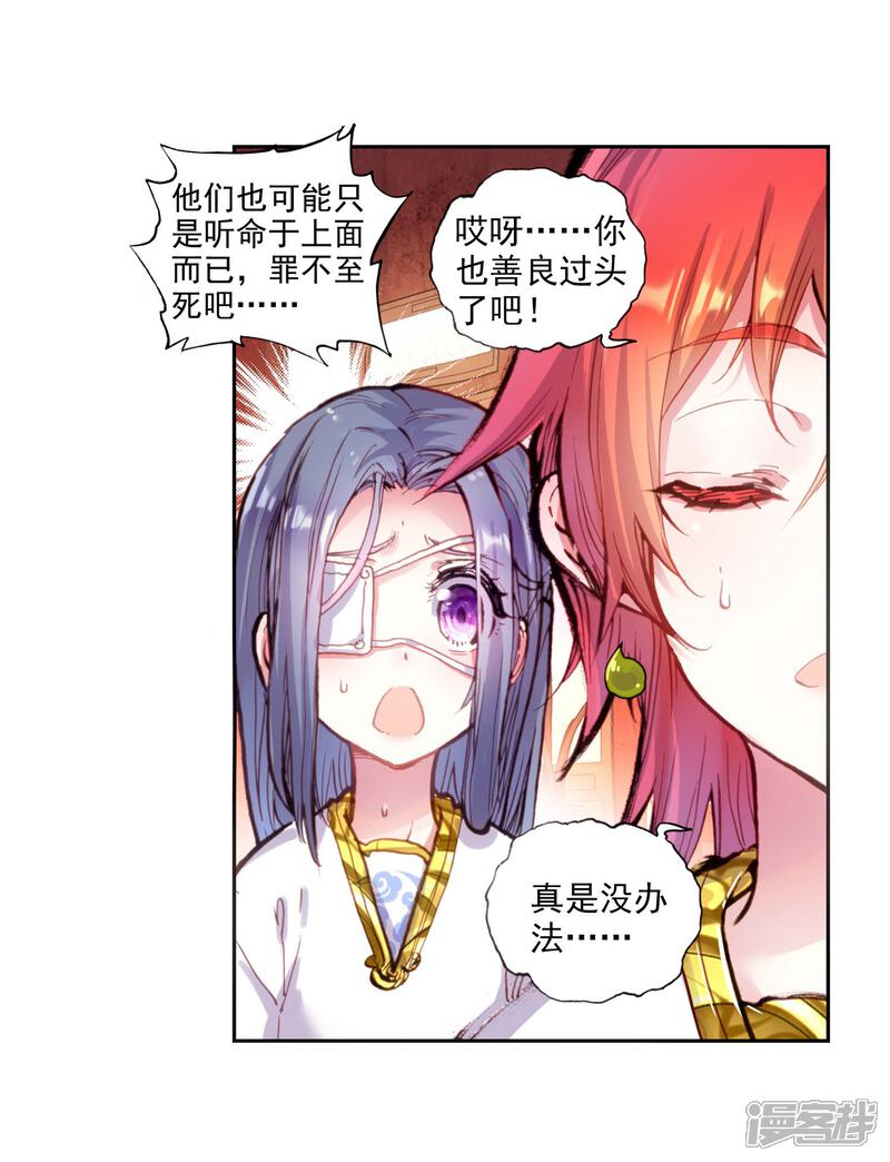 第97话石昊vs石昊3-完美世界-神漫（第12张）