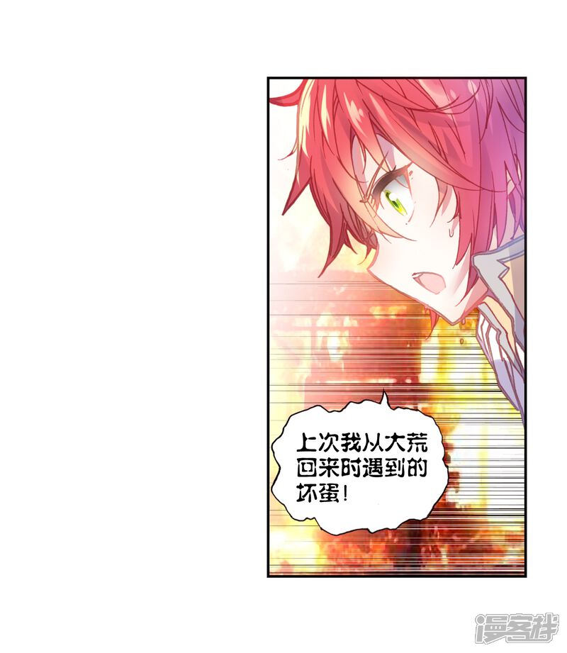 第102话回家了2-完美世界-神漫（第15张）