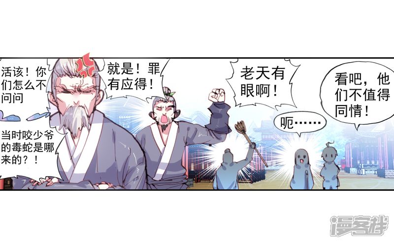 第97话石昊vs石昊3-完美世界-神漫（第14张）
