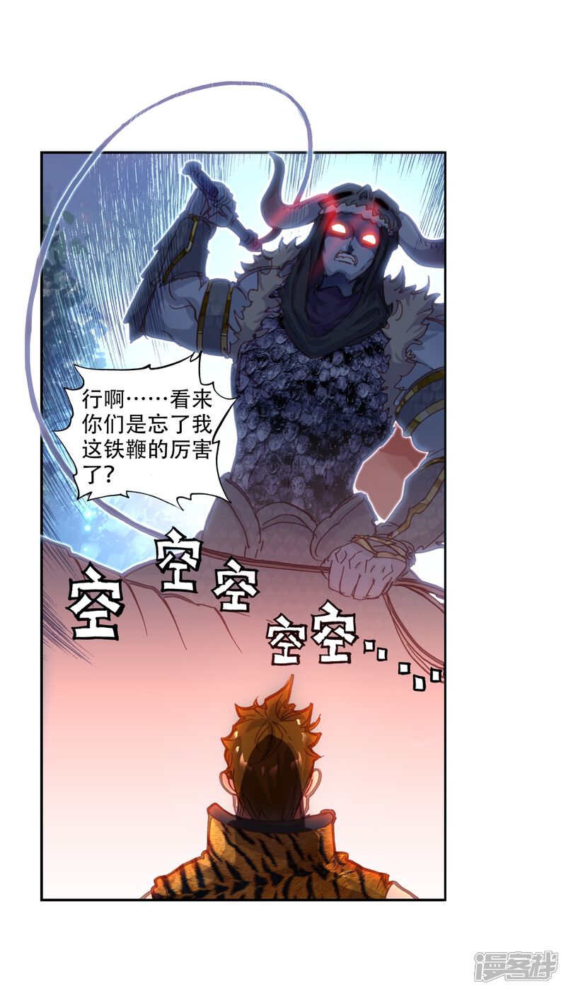 第106话突破洞天3-完美世界-神漫（第15张）