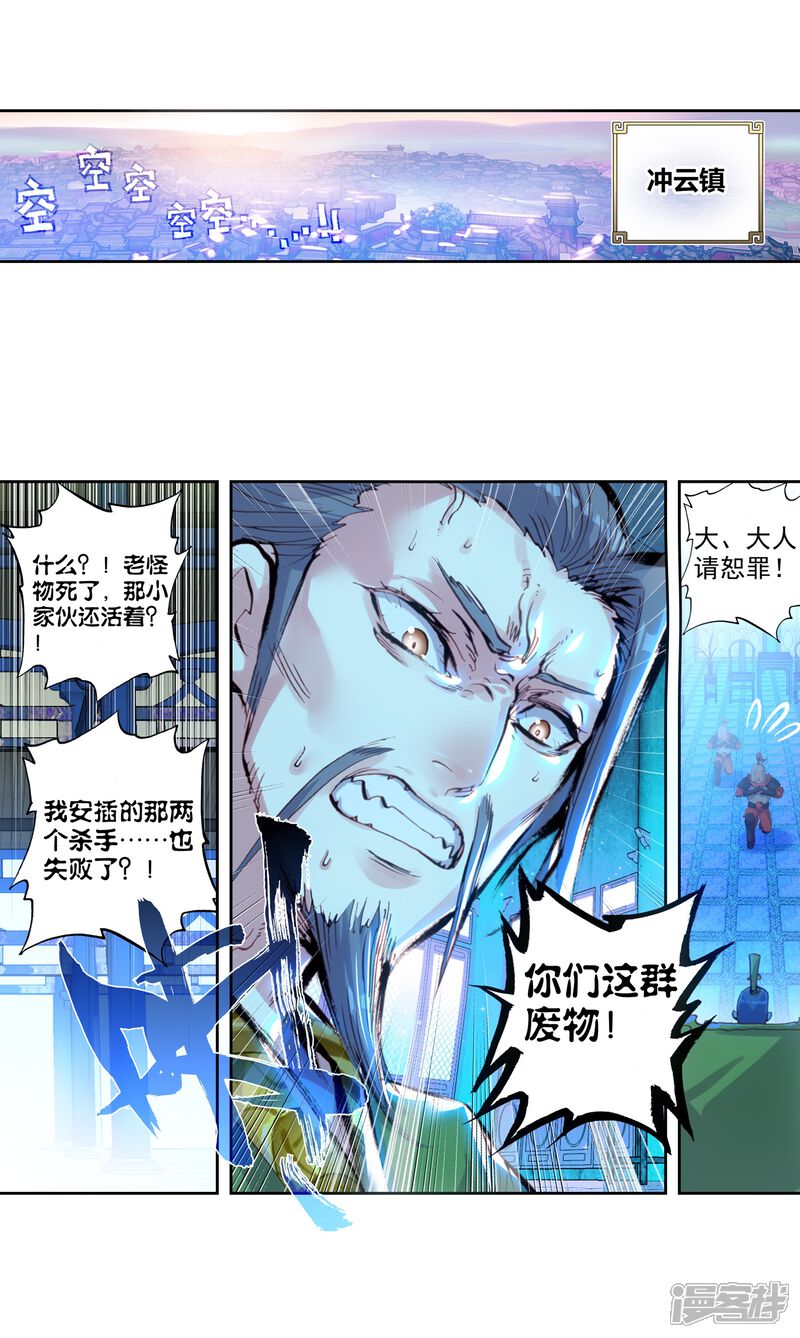 第97话石昊vs石昊3-完美世界-神漫（第15张）
