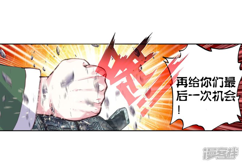 第97话石昊vs石昊3-完美世界-神漫（第16张）