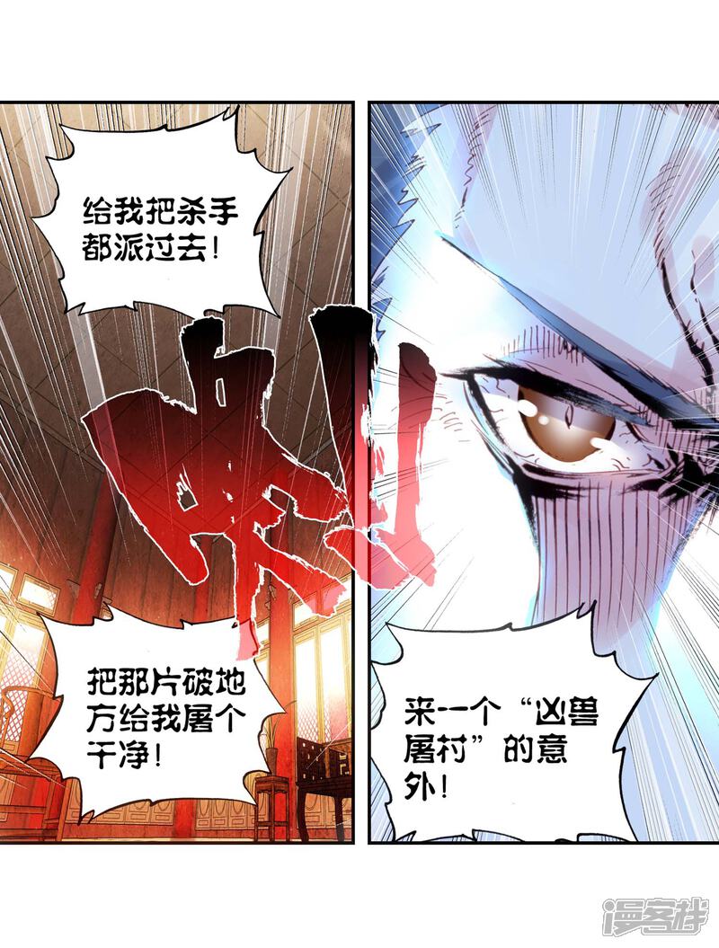 第97话石昊vs石昊3-完美世界-神漫（第17张）