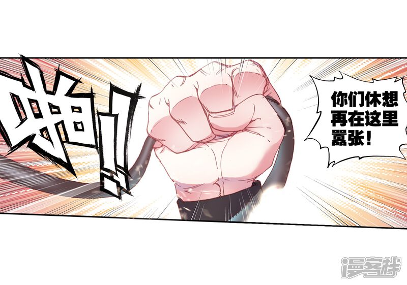 第106话突破洞天3-完美世界-神漫（第17张）