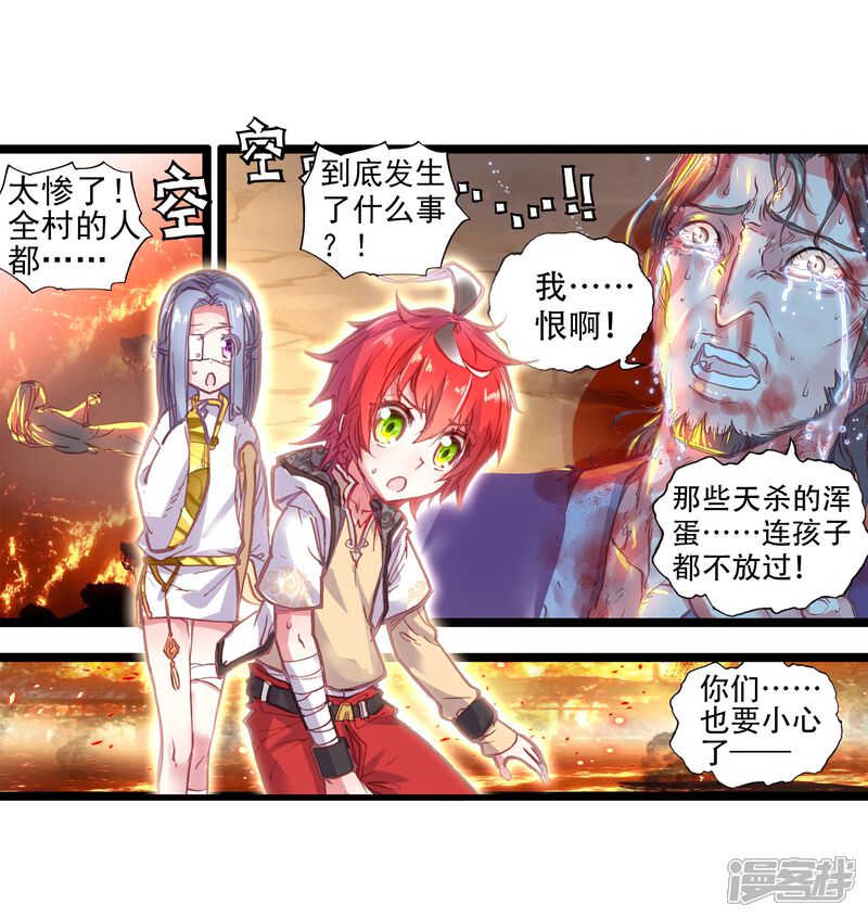 第102话回家了2-完美世界-神漫（第16张）