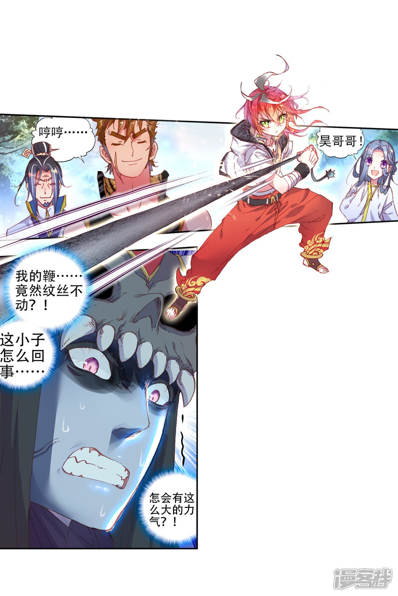 第106话突破洞天3-完美世界-神漫（第18张）