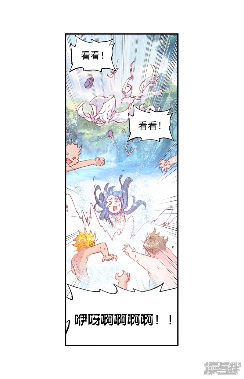 第101话回家了1-完美世界-神漫（第14张）