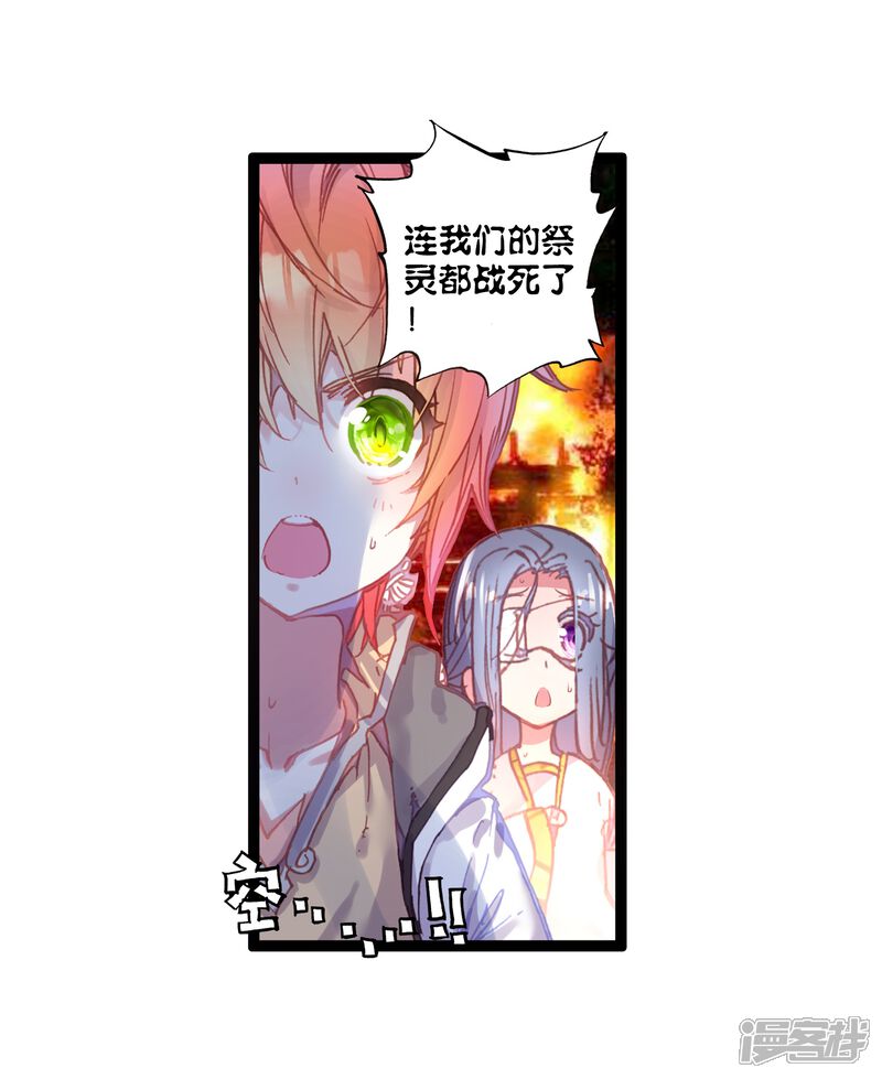 第102话回家了2-完美世界-神漫（第18张）