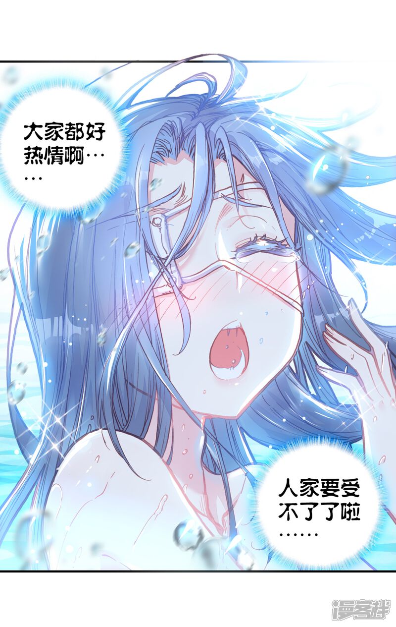 第101话回家了1-完美世界-神漫（第15张）